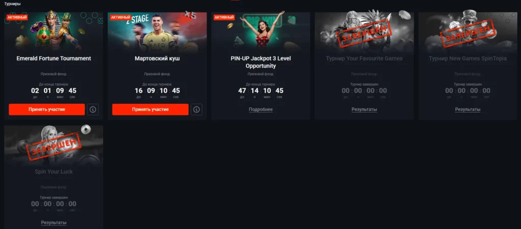 Pinco Casino Exclusive Bonus