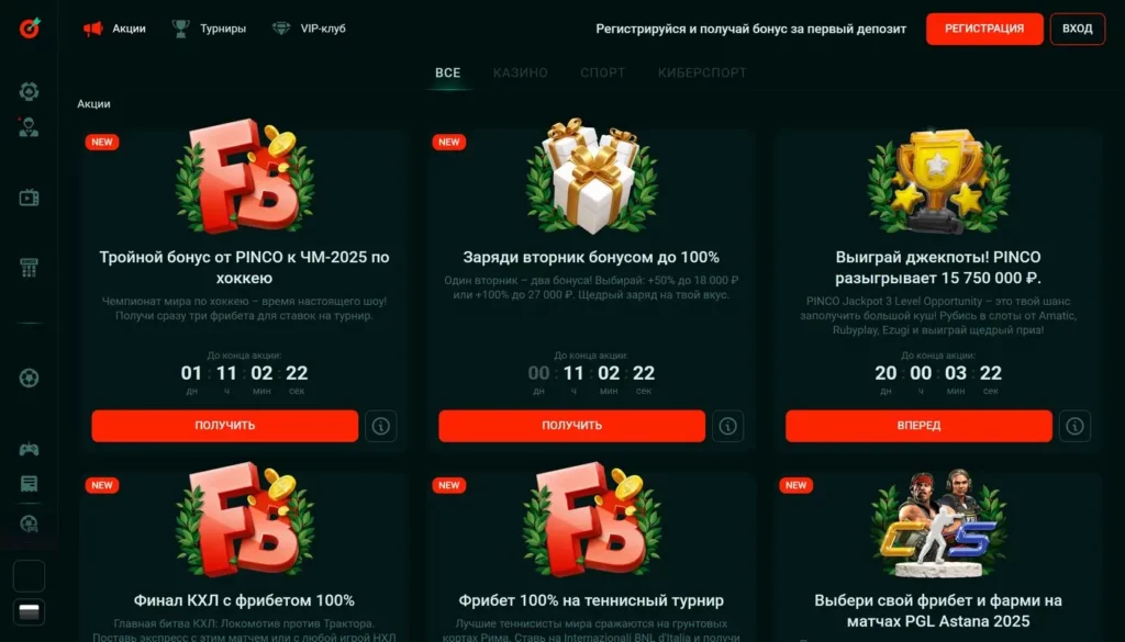 Pinco Bonus