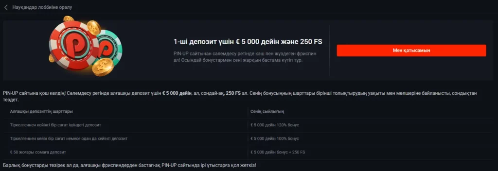 Pinco Casino Bonus Deposit