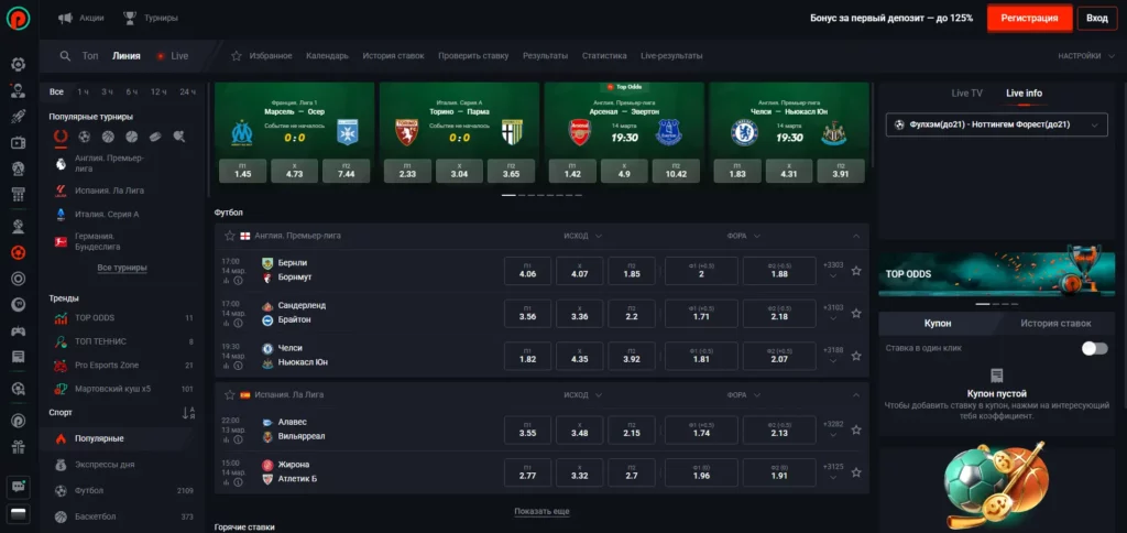 Pinco Sport Betting